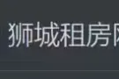 Pioneer MRT 附近有房出租