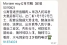 Mariam way公寓招租（邮编507082） 公寓普通房出租两人间四人间或者夫妻房都可以