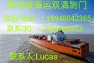 广州到新加坡海运双清到门