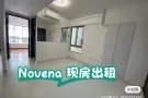 Novena地铁附近1+1公寓出租