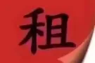 床位出租