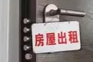 ***全岛租好房***