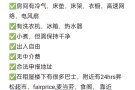 盛港有房出租(情侣'夫妻'）