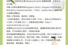 Westwood普通房招租（可住1-2人）