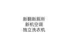 ❗淡滨尼东主人房出租❗