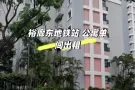 裕廊东 公寓出租