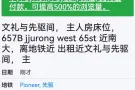 文礼与先驱间，  主人房床位，657B jjurong west 65st 近南大，离地铁近 出租近文礼与先驱间，  主